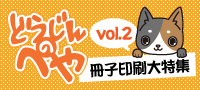Ʊ�ͤΤؤ�vol.2 �����ý��Ϥ����餫��