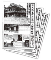 歴史巡りガイド