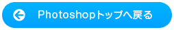 Photoshop�ȥåפ����