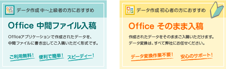 ��Office���Τޤ����ơ�ͭ���ˡפȡ�Office��֥ե��������ơ�̵���ˡ�