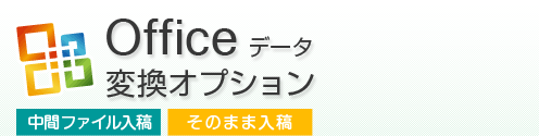Office�ǡ����Ѵ����ץ����