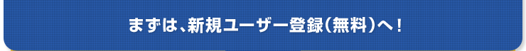 �ޤ��ϡ������桼������̵���ˤˤ���Ͽ����������