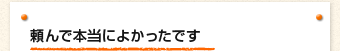 ���������ˤ褫�ä��Ǥ�