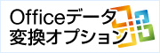 Office�ǡ��������ƤǤ��ޤ�