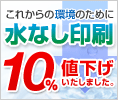 ��ʤ����������ʤ�10%�Ͳ����������ޤ�����