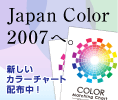 Japan Color 2007��������