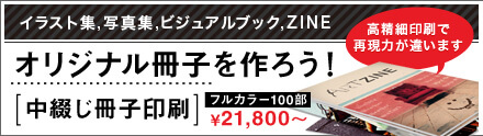 ���饹�Ƚ����̿������ӥ��奢��֥å���ZINE�ʤɥ��ꥸ�ʥ���Ҥ�������WAVE�����֤����Ұ���