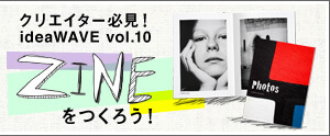���ꥨ������ɬ����zine��Ĥ�����