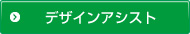 �ǥ����󥢥�����