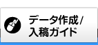 �ǡ�������/���ƥ�����