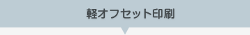 �ڥ��ե��åȰ���