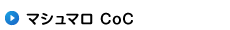 �ޥ���ޥ�CoC