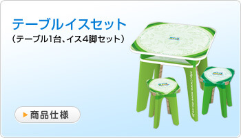�ơ��֥륤�����å�