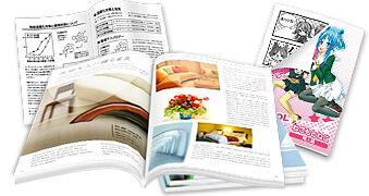 無線綴じ製本冊子印刷