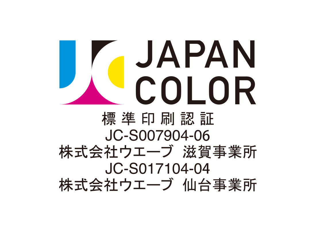 Japan Color認証ロゴ