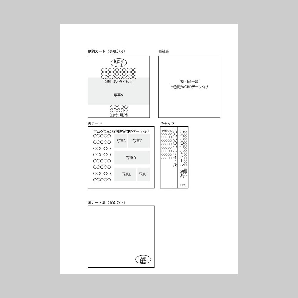 Cdジャケット 歌詞カード 裏カード キャップ デザイン制作例 Creativestation ウエーブのデザイン制作サービス