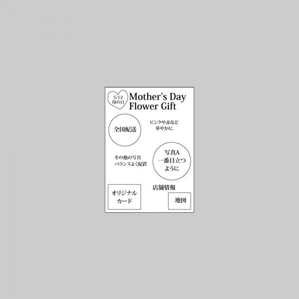 販促チラシ（母の日イベント）のラフ
