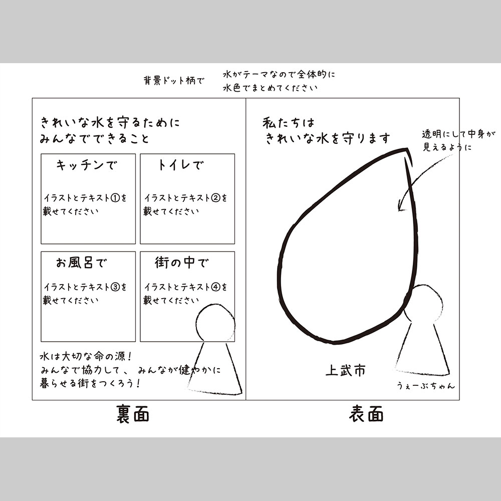 自治体pr用クリアファイル デザイン制作例 Creativestation ウエーブのデザイン制作サービス