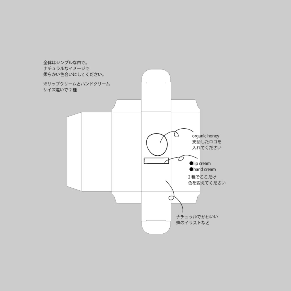 化粧品のパッケージ デザイン制作例 Creativestation ウエーブのデザイン制作サービス