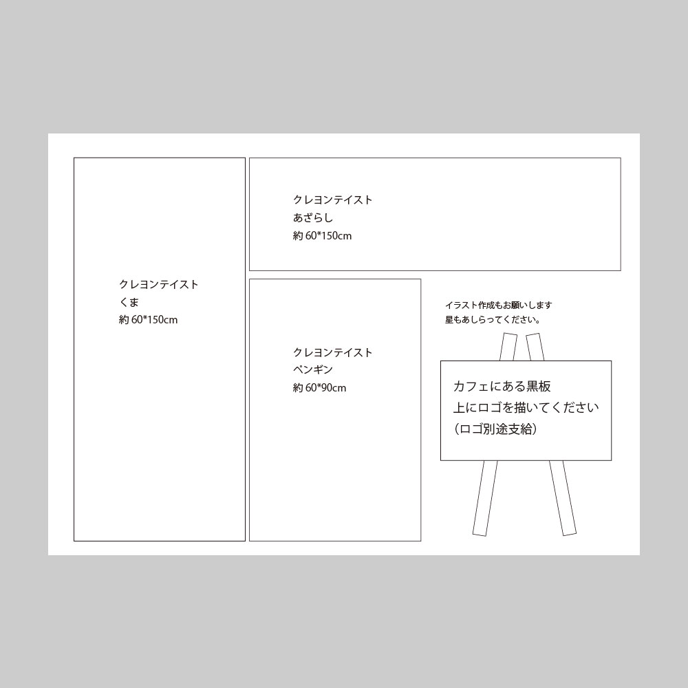 期間限定カフェのウォールステッカー デザイン制作例 Creativestation ウエーブのデザイン制作サービス