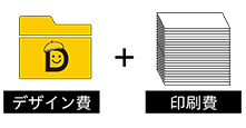 初回料金