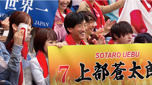 バレーボール 横断幕