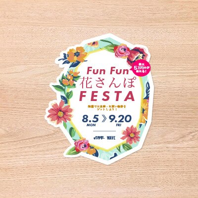 イベント チラシ