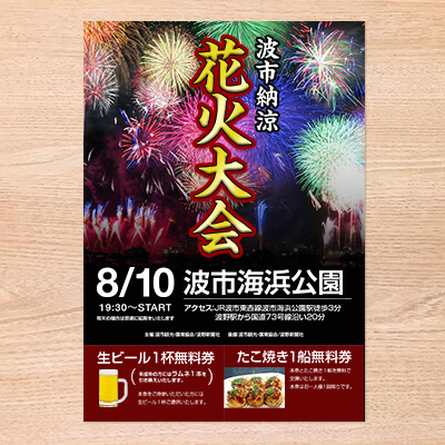 イベント チラシ