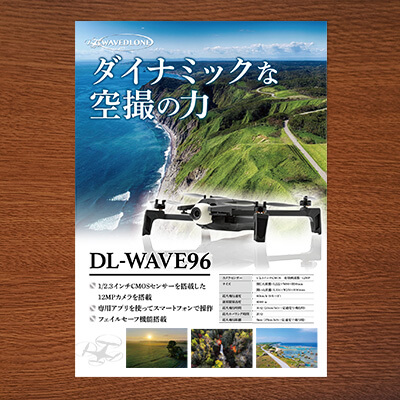 商品説明 チラシ