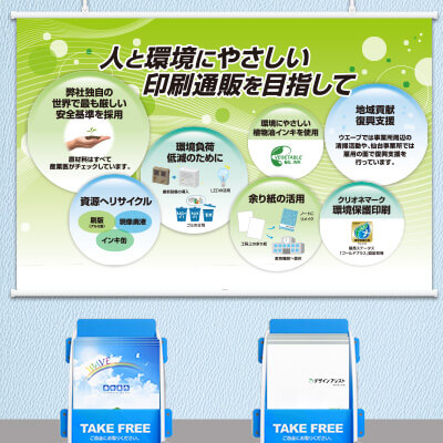 展示会 タペストリー