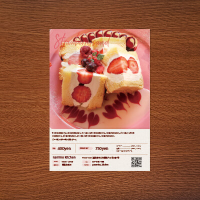 商品説明 チラシ