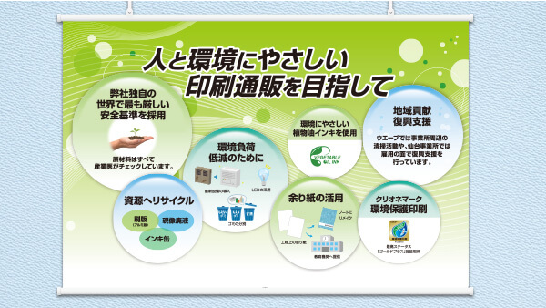 展示会 タペストリー