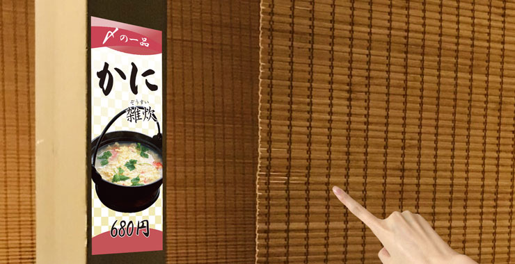 柱に貼った短冊ポスター