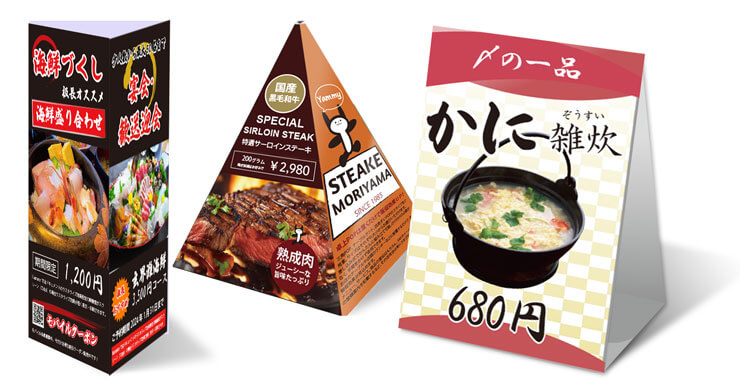 卓上POP、ピラミッド型POP、A型POP