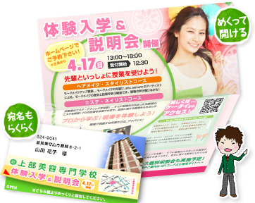 学校パンフレット