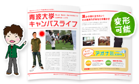 学校フリーペーパー・マガジンに