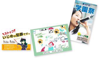 変型ワイドポスター