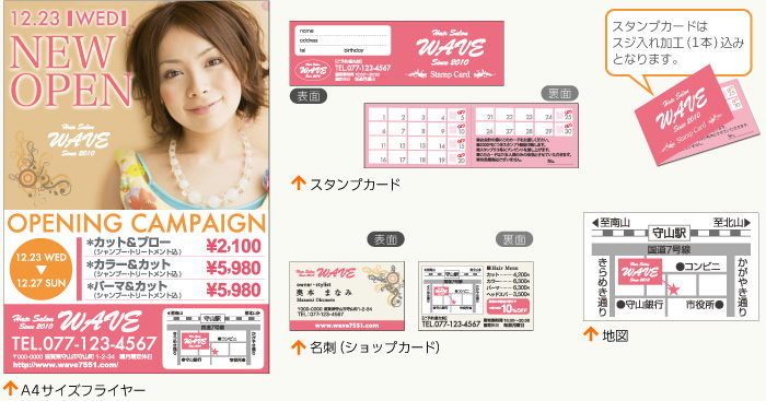 デザインも依頼した場合のサンプル