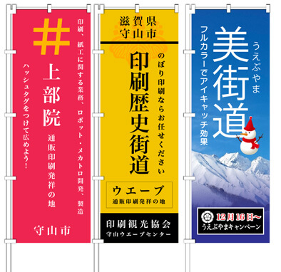 のぼり印刷