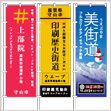 のぼり印刷