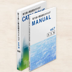 無線綴じ冊子印刷