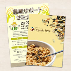 チラシ/フライヤー印刷