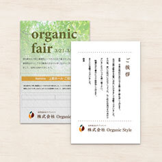 ハガキ/ポストカード印刷