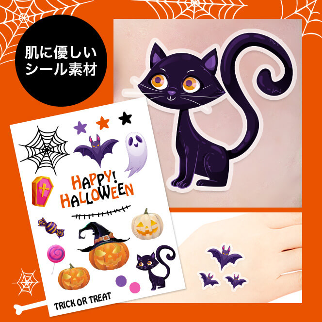 ハロウィンイベントを盛り上げる必須アイテム フェイスペイントシール