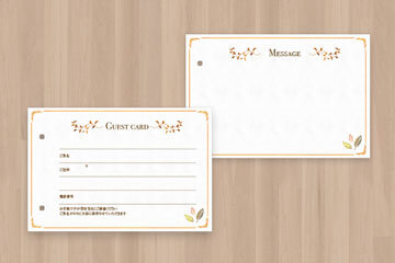 保管に便利な２つ穴付きのゲストカード