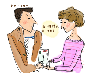 結婚報告はがきをおくろう