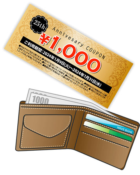 フライヤー変型でリアルな金券