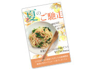 美容室・飲食店・小売店のお客様にオススメ！