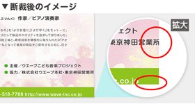 文字切れしている場合の断裁後イメージ