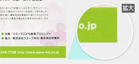塗り足しがある場合の拡大図